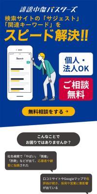 誹謗中傷バスターズのLPデザイン（デザイン・アプリ・システム／ブルー系／力強い系）スマホ版