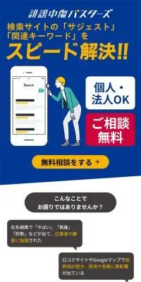 誹謗中傷バスターズのLPデザイン（デザイン・アプリ・システム／ブルー系／力強い系）スマホ版
