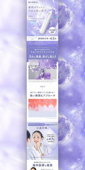 BEAURAL Byuuraru Urutorafain Baburu Wosshaa LP design (Beauty and Health Equipment / Purples / Refined style) PC version