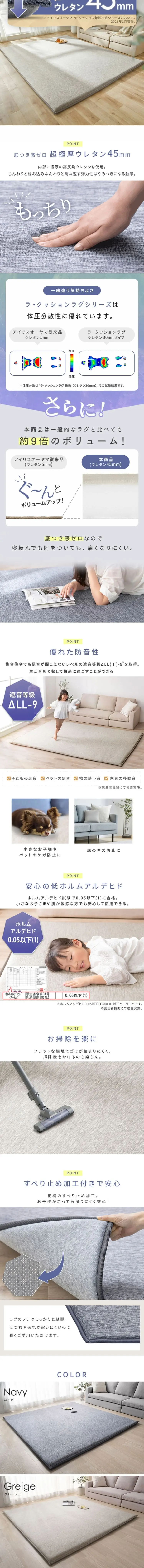 冷感ラグのLPデザイン（寝具・絨毯・家具収納／ブルー系／シンプル系）スマホ版