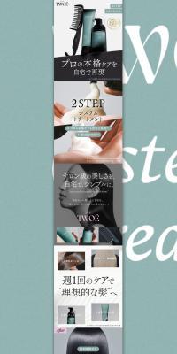 TWO?tue2sutepputoriitomentosetto LP design (Skincare, Bodycare, Haircare / Green tones / Refined style) PC version