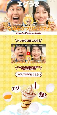 Smooth Purin Pafe LP design (Western confectionery / yellow / Lively type) PC version