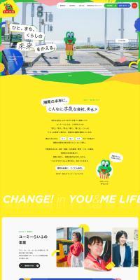 Yuumi raifu LP design (Businesses, companies, stores / Multi-color type / Lively type) PC version