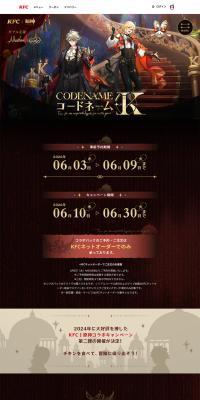 kikan gentei korabo pakku LP design (Events, Campaigns, Experiences / Brown tones / Manga) PC version