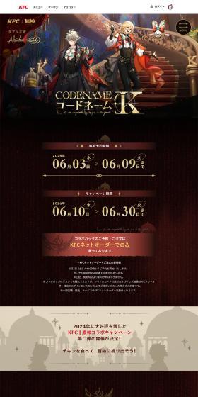 kikan gentei korabo pakku LP design (Events, Campaigns, Experiences / Brown tones / Manga) PC version