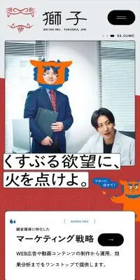 獅子のLPデザイン（企業・会社・お店／グレー系／かっこいい系）スマホ版