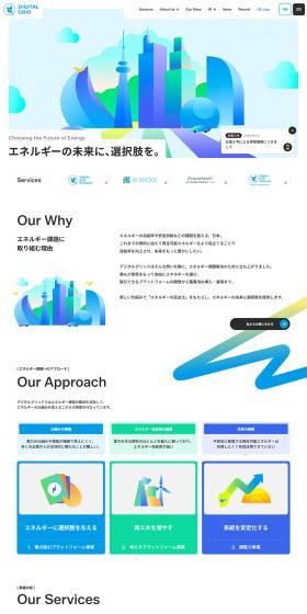 Dejitaru Guriddo Kabushiki Gaisha LP design (Businesses, companies, stores / Multi-color type / Refreshing type) PC version