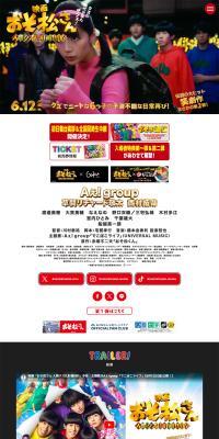 Movie 'Osomatsu-san Jinrui Kuzuka Keikaku!!!!!?' LP design (movies / Multi-color type / Manga) PC version
