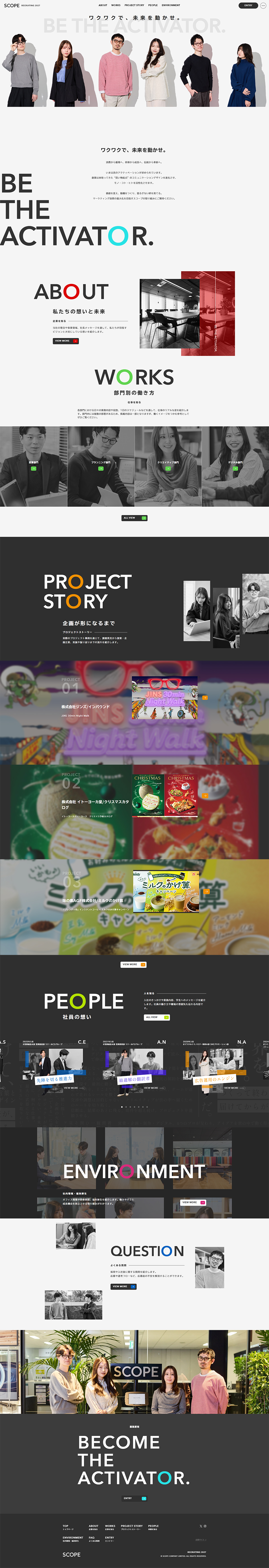 LPデザイン（新卒採用／ブラック系／スタイリッシュ系）PC版