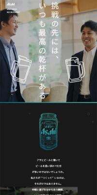 新卒採用のLPデザイン（新卒採用／イエロー系／シンプル系）スマホ版