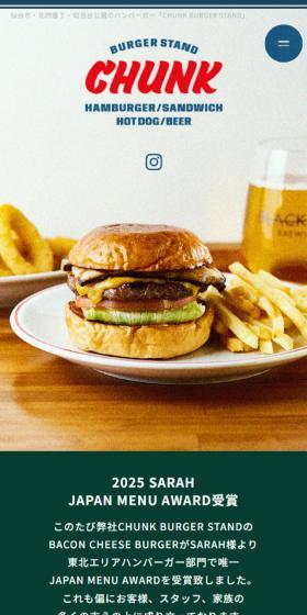CHUNK BURGER STANDのLPデザイン（企業・会社・お店／ベージュ系／にぎやか系）スマホ版