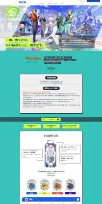 LPデザイン（美容・健康機器／カラフル系／マンガ・イラスト系）PC版
