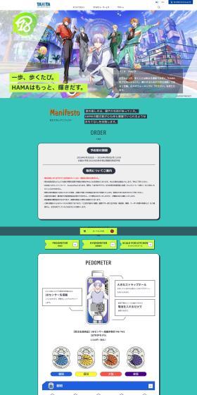 With every step you take. HAMA shines even more. LP design (Beauty and Health Equipment / Multi-color type / Manga) PC version