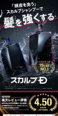 スカルプD数量限定ギフトBOXのLPデザイン（スキンケア・ボディケア・ヘアケア／ブラック系／かっこいい系）スマホ版