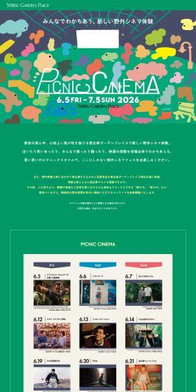 PICNICCINEMA LP design (Events, Campaigns, Experiences / Multi-color type / Cute style) PC version