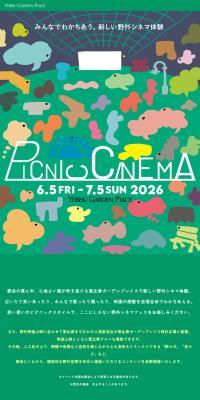 PICNIC CINEMAのLPデザイン（イベント・キャンペーン・体験／カラフル系／かわいい系）スマホ版