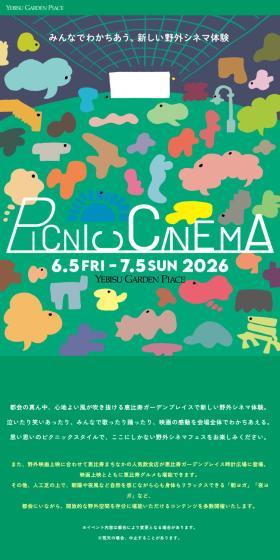 PICNIC CINEMAのLPデザイン（イベント・キャンペーン・体験／カラフル系／かわいい系）スマホ版
