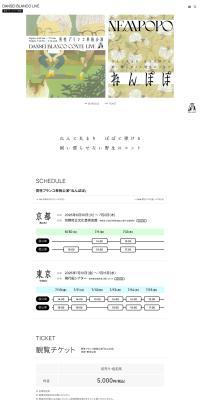 Dansei Buranko Solo Performance "Nenpopo" LP design (Events, Campaigns, Experiences / White-based / Simple) PC version