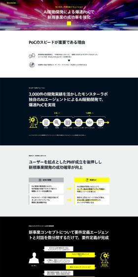 AI-driven development LP design (Design, Apps, Systems / Black-colored / Stylish type) PC version
