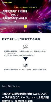 AI駆動開発のLPデザイン（デザイン・アプリ・システム／ブラック系／スタイリッシュ系）スマホ版