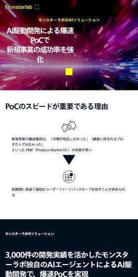 AI駆動開発のLPデザイン（デザイン・アプリ・システム／ブラック系／スタイリッシュ系）スマホ版