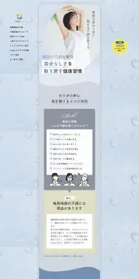 オンラインヨガ・ピラティスのLPデザイン（スポーツ全般・観戦／ブルー系／シンプル系）PC版