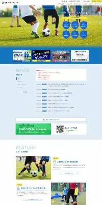万博サッカースクールのLPデザイン（スポーツ全般・観戦／ブルー系／シンプル系）PC版