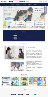 ShingakujukuFiT! LP design (school / Shades of blue / Trust and Safety) PC version