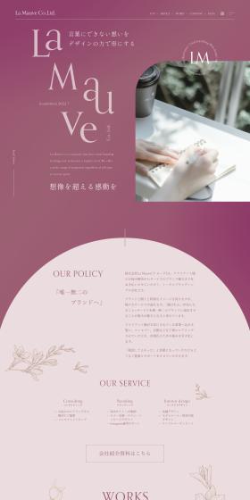 Design Production LP design (Businesses, companies, stores / Red tones / Simple) PC version