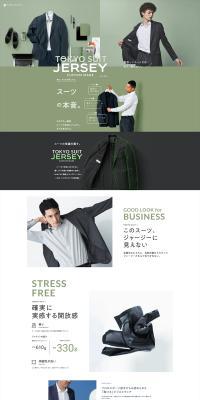 LP design (men's fashion / Green tones / Simple) PC version
