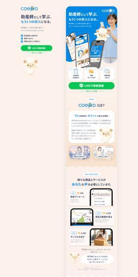 CoepoのLPデザイン（病院・整体・マッサージ／ブルー系／シンプル系）PC版