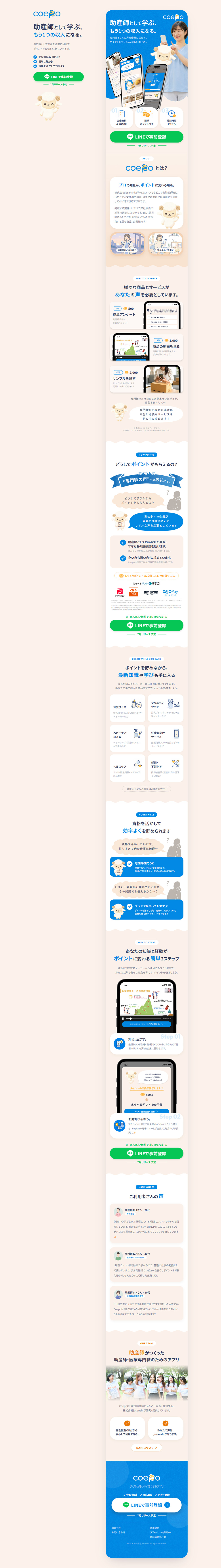 CoepoのLPデザイン（病院・整体・マッサージ／ブルー系／シンプル系）PC版