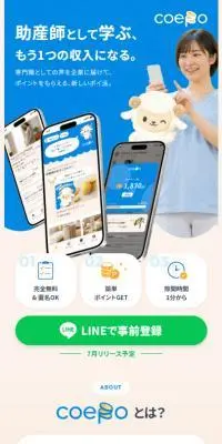 CoepoのLPデザイン（病院・整体・マッサージ／ブルー系／シンプル系）スマホ版