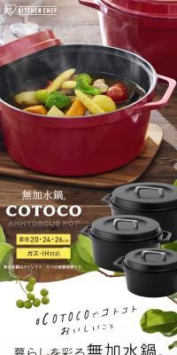 cotocoのLPデザイン（キッチン・バス用品／ホワイト系／シンプル系）スマホ版