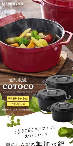 cotocoのLPデザイン（キッチン・バス用品／ホワイト系／シンプル系）スマホ版