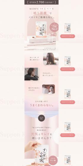 Suppon Komachi LP design (Health foods, health drinks, and supplements / Pink shades / Simple) PC version