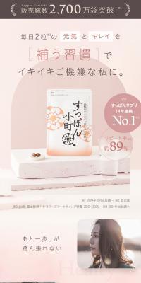すっぽん小町のLPデザイン（健康食品・健康ドリンク・サプリメント／ピンク系／シンプル系）スマホ版