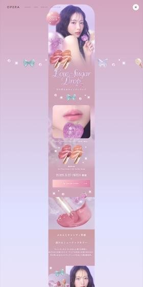 オペラ　グロウリップティントのLPデザイン（コスメ・化粧品・コンタクトレンズ／パープル系／かわいい系）PC版