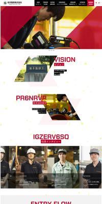 Recruitment Information LP design (recruitment / Red tones / Simple) PC version