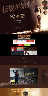 映画『Michael／マイケル』のLPデザイン（邦画・洋画・海外ドラマ／ブラウン系／かっこいい系）PC版