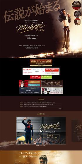 Film 'Michael / Maikeru' LP design (movies / Brown tones / Cool style) PC version
