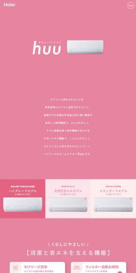 Yasashii Eakonhuu LP design (Consumer electronics / Pink shades / Simple) PC version