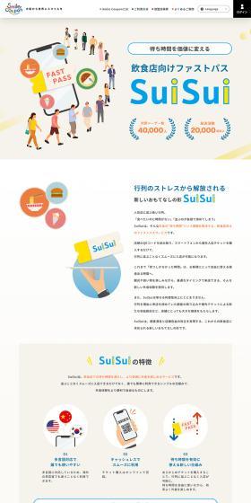 SuiSui LP design (Reservations, Advance Sales, Tickets / yellow / Manga) PC version