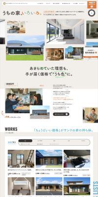 SANWA LP design (architecture / Beige tones / Lively type) PC version