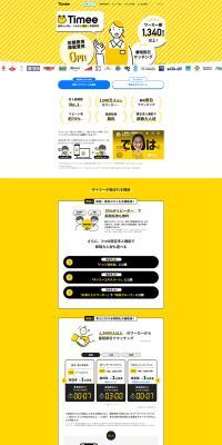 Taimee LP design (Part-time hiring / yellow / Lively type) PC version