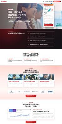 Sumaato SEO LP design (Ad operations / Red tones / Simple) PC version