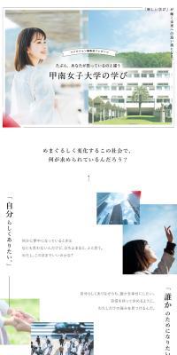 Konan Joshi Daigaku LP design (school / Multi-color type / Stylish type) PC version