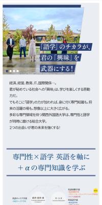 関西外国語大学