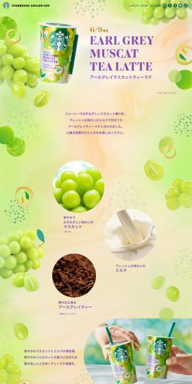 Aarugurei Masukatto Tii Rate LP design (Green Tea, Black Tea, and Coffee / Green tones / Refreshing type) PC version
