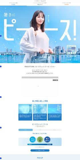 PEACEFITCOOL LP design (Underwear and Nightwear / Shades of blue / Simple) PC version